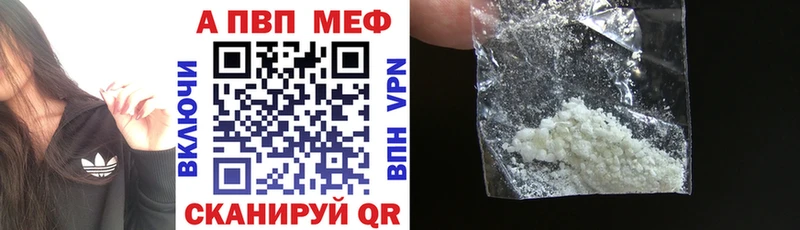 Alpha-PVP VHQ  Купить закладки  Зеленоградск 