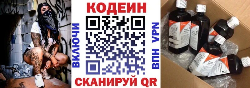 Купить где  Зеленоградск  Кодеин Purple Drank 