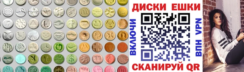 Ecstasy 99%  Купить где  Зеленоградск 