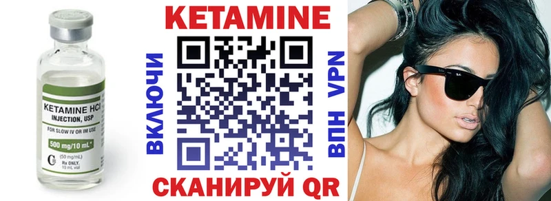 Кетамин ketamine  Купить где  Зеленоградск 