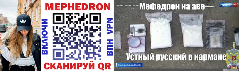 Купить закладки  Зеленоградск  МЯУ-МЯУ VHQ 