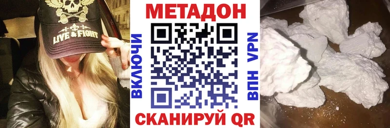Купить  Зеленоградск  Метадон мёд 