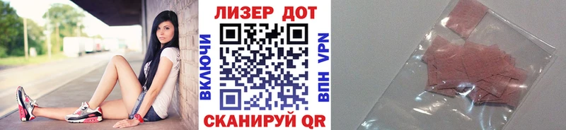 Наркотические марки 1,8мг  Купить где  Зеленоградск 